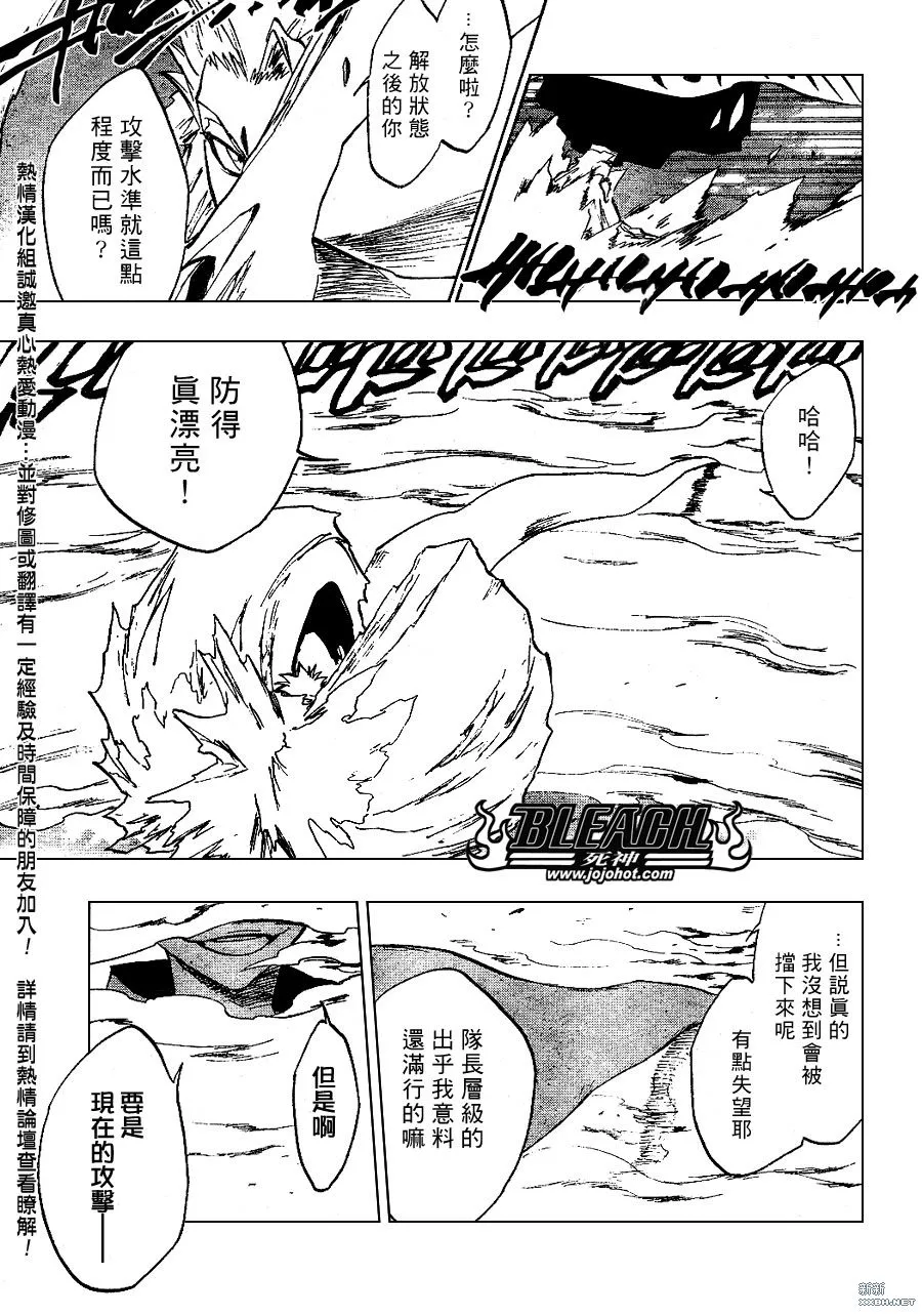 第232话 第6页