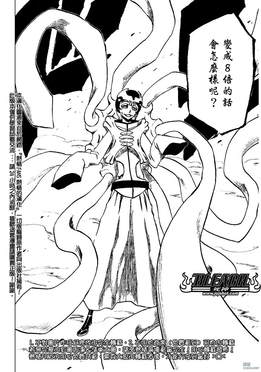 第232话 第7页
