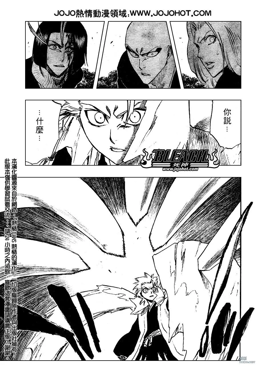 第232话 第8页