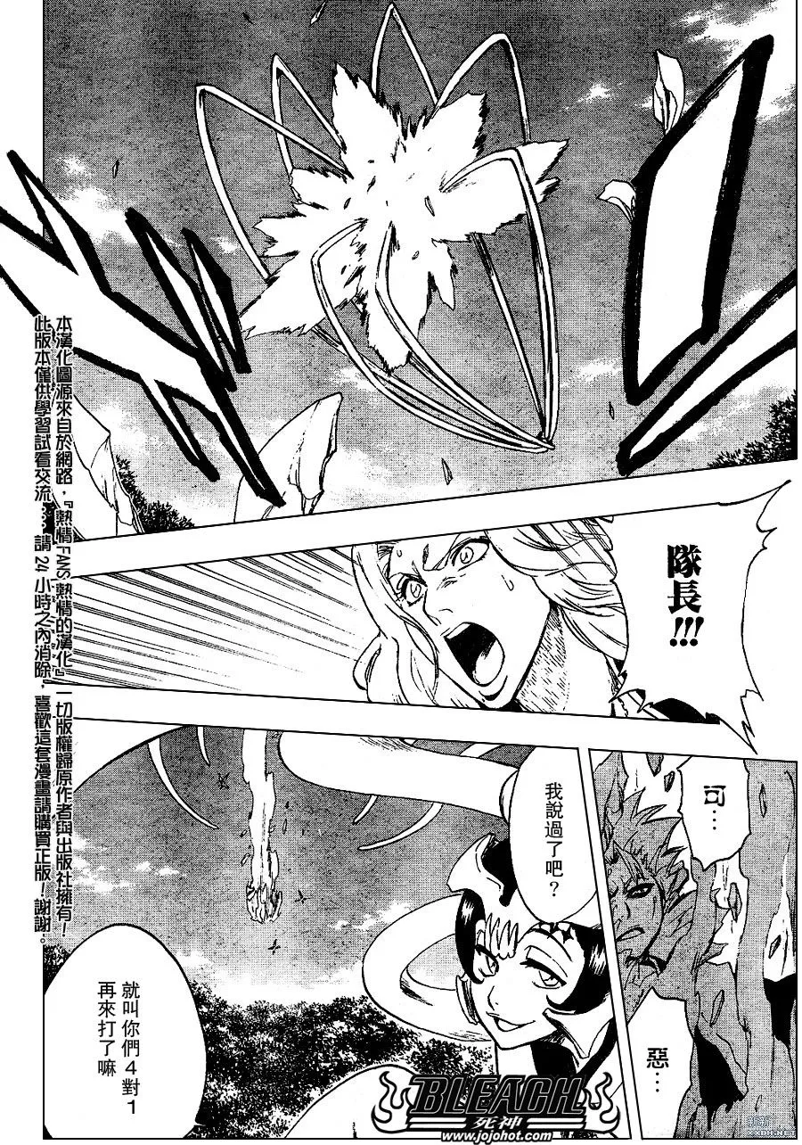 第232话 第9页