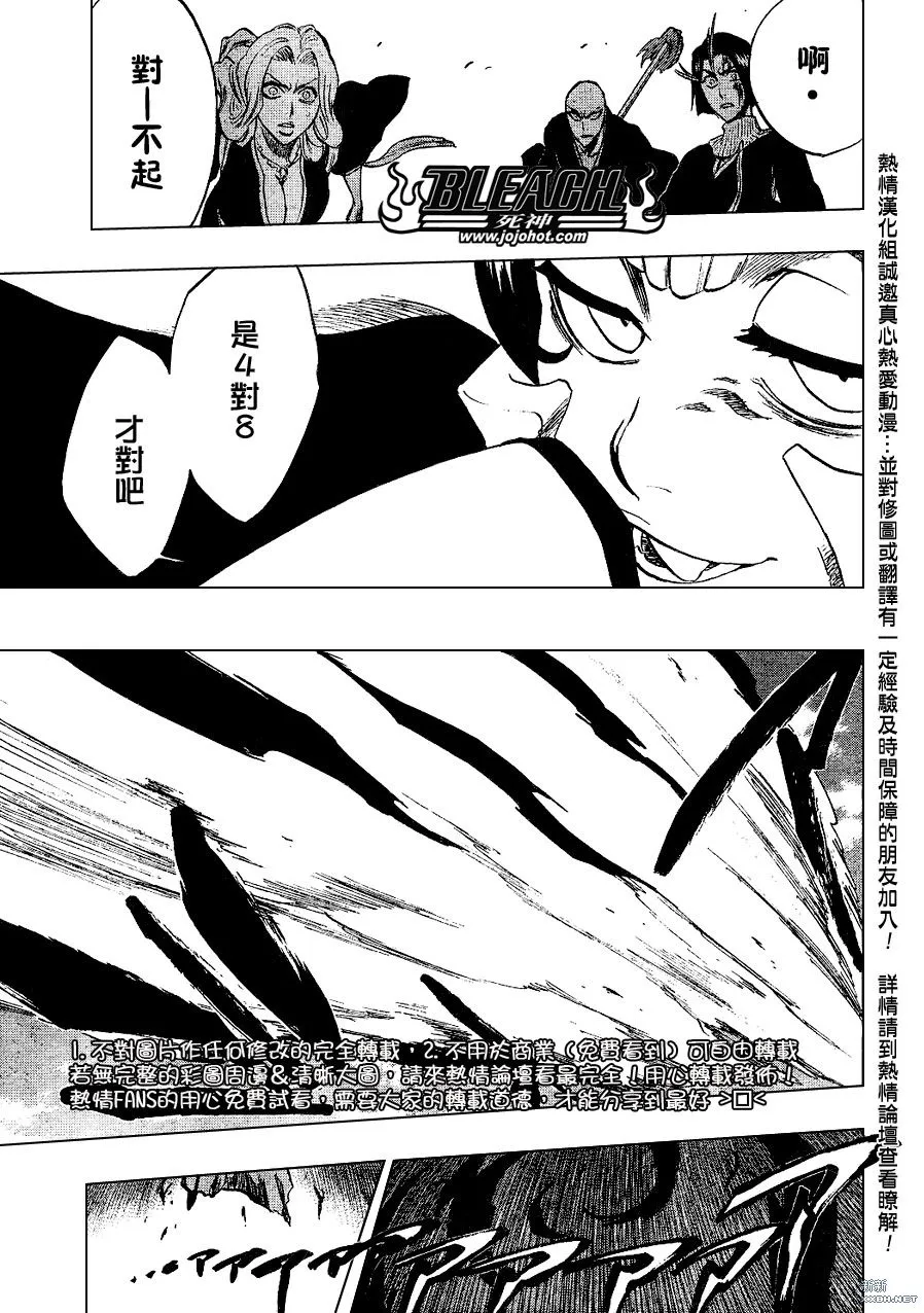 第232话 第10页