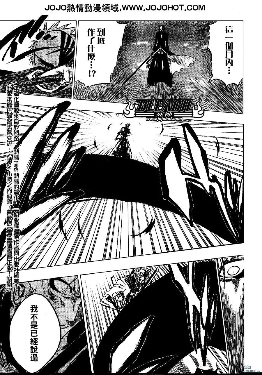 第232话 第12页