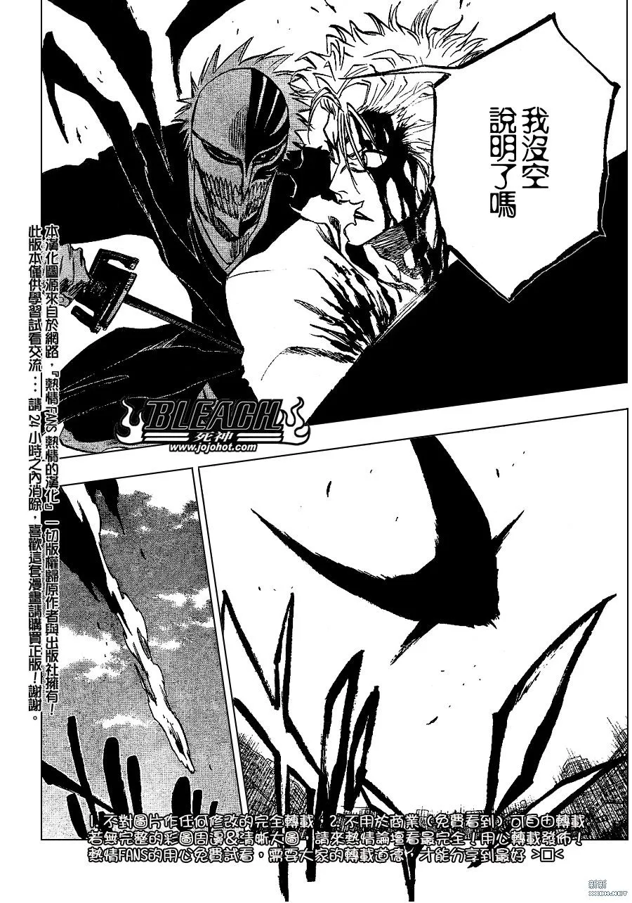 第232话 第13页
