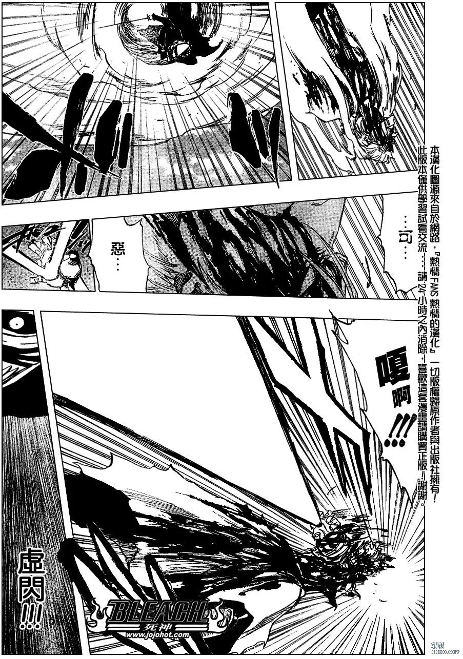 第232话 第14页