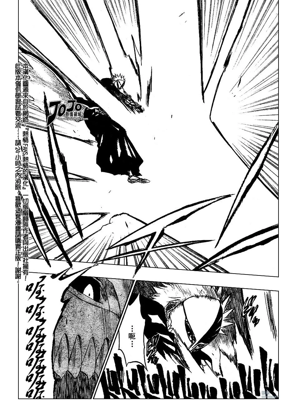 第232话 第15页