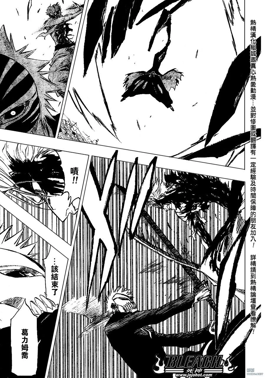 第232话 第16页