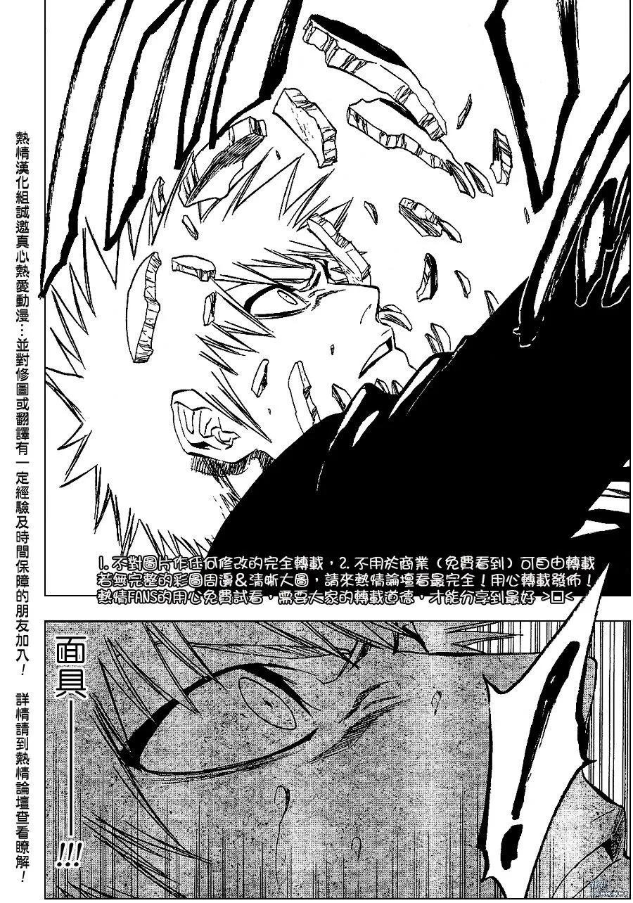 第232话 第17页