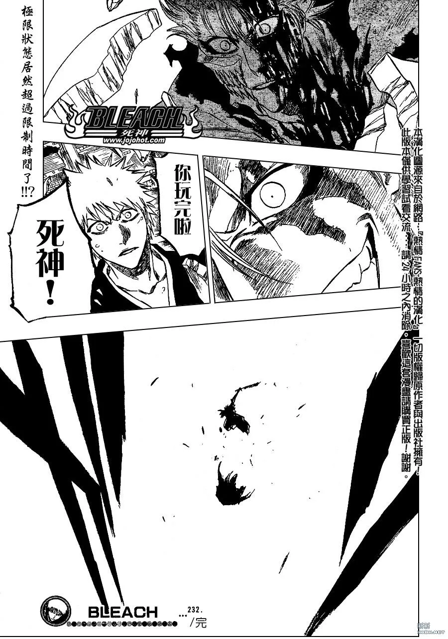 第232话 第18页