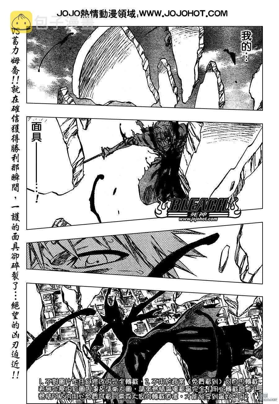第233话 第1页