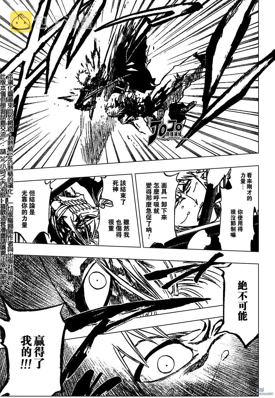 第233话 第3页