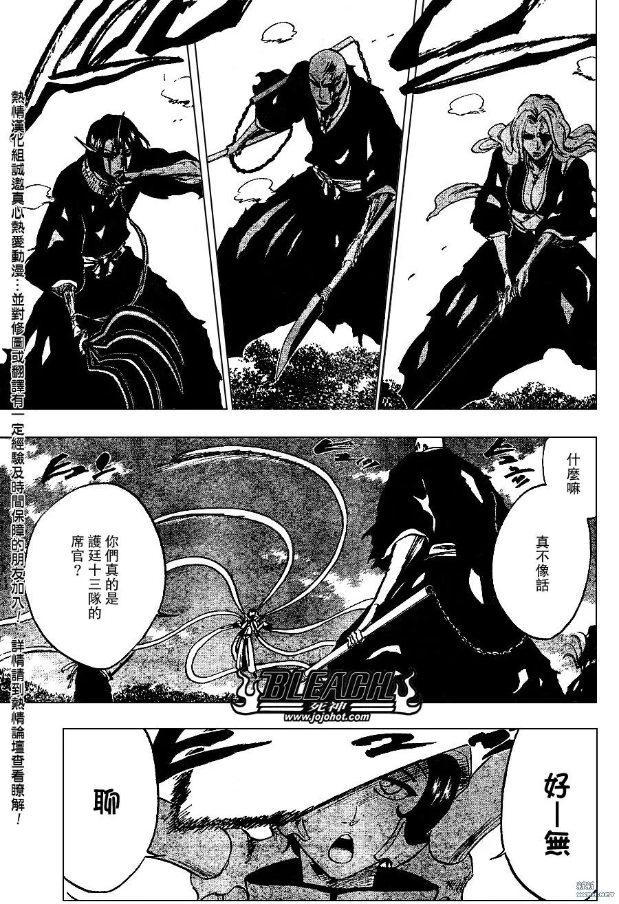 第233话 第7页