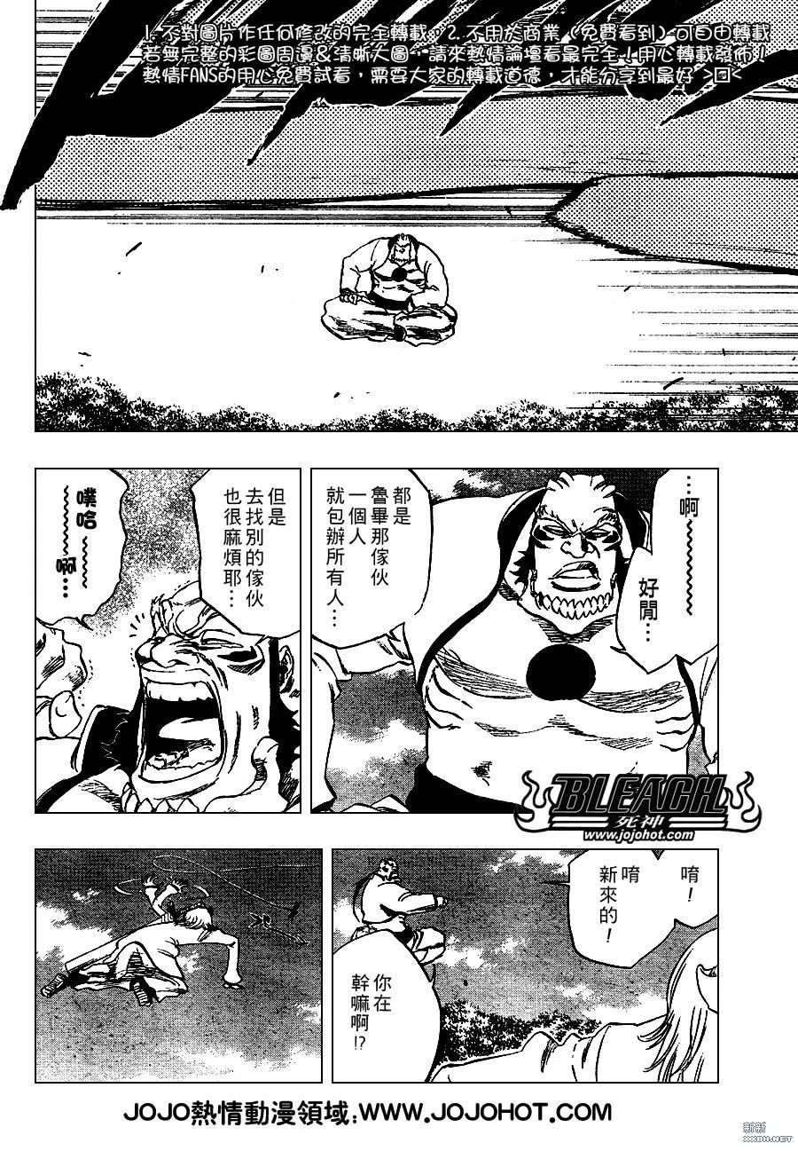 第233话 第8页