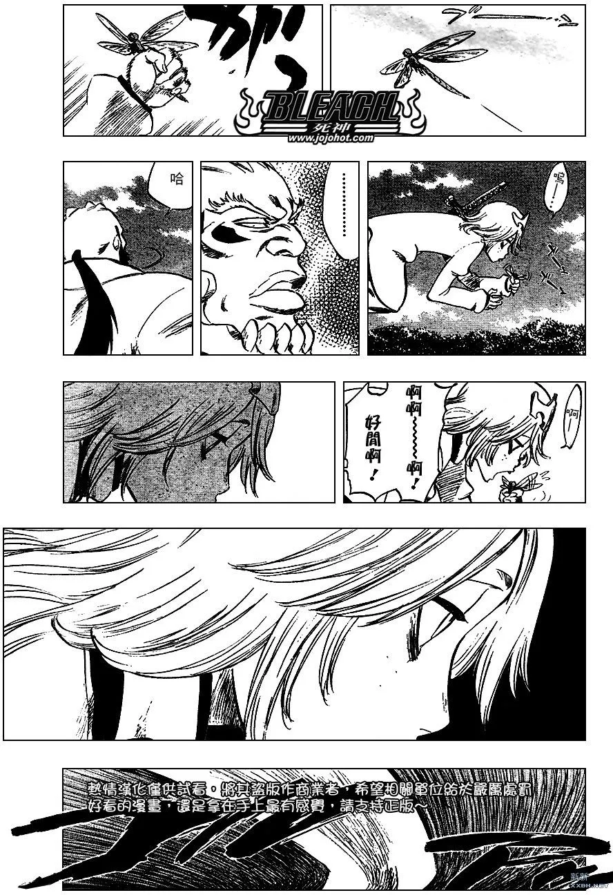 第233话 第9页