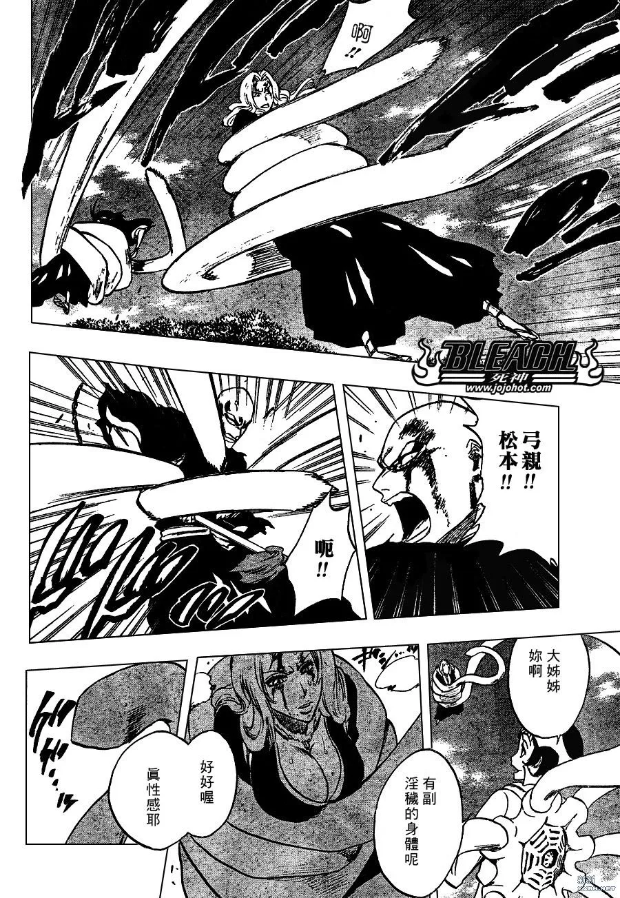 第233话 第10页