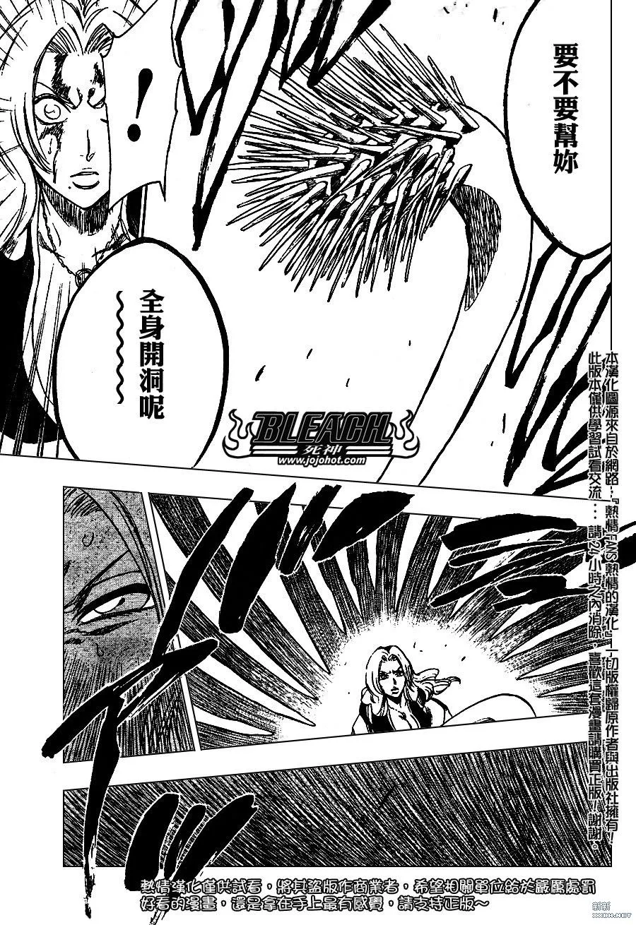 第233话 第11页