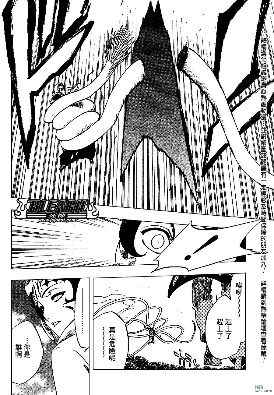 第233话 第12页