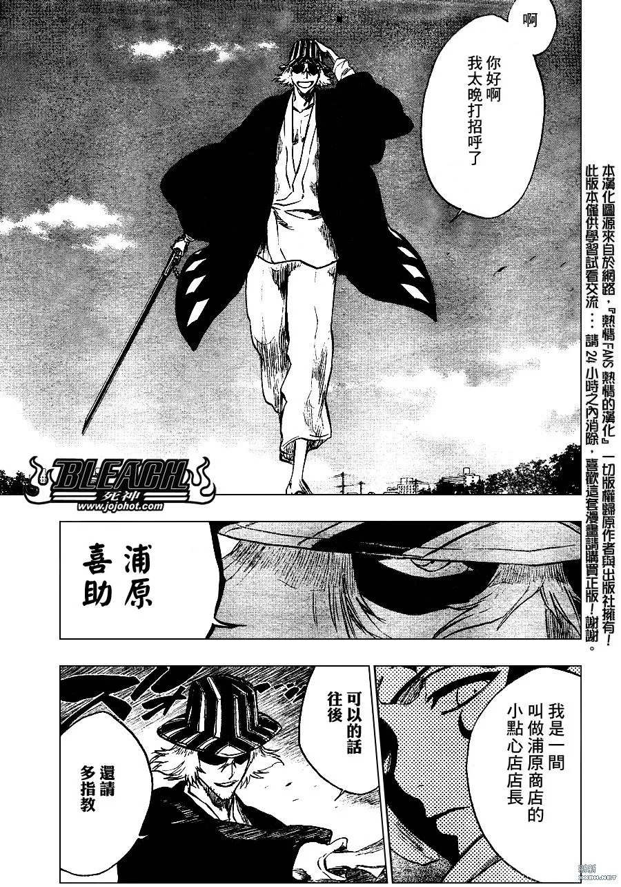 第233话 第13页