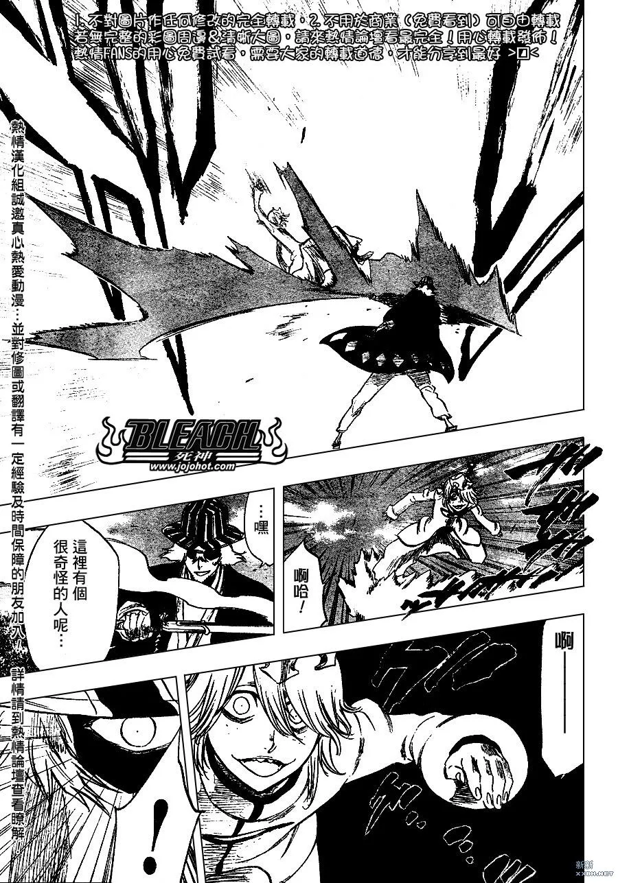 第233话 第15页