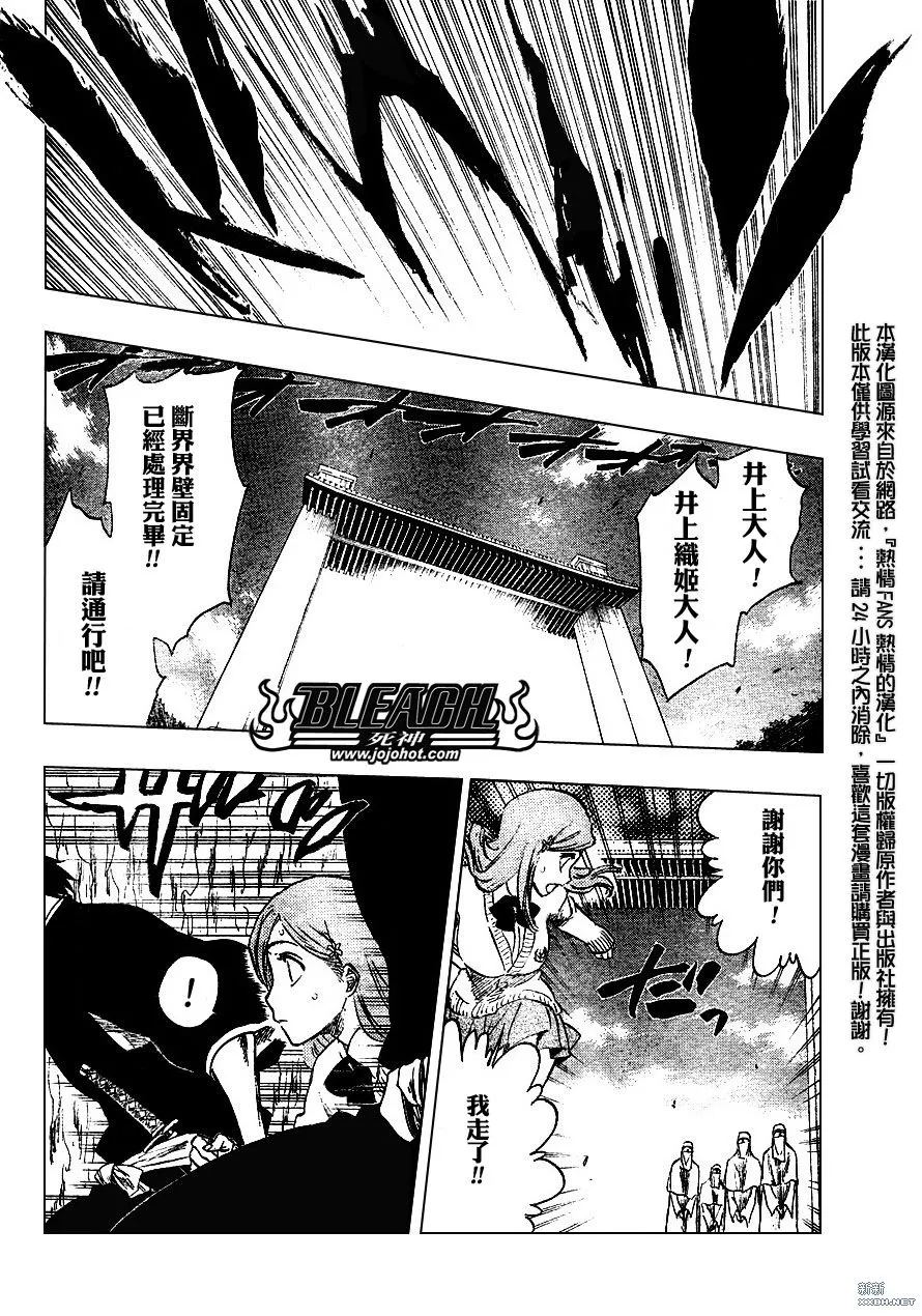 第233话 第16页