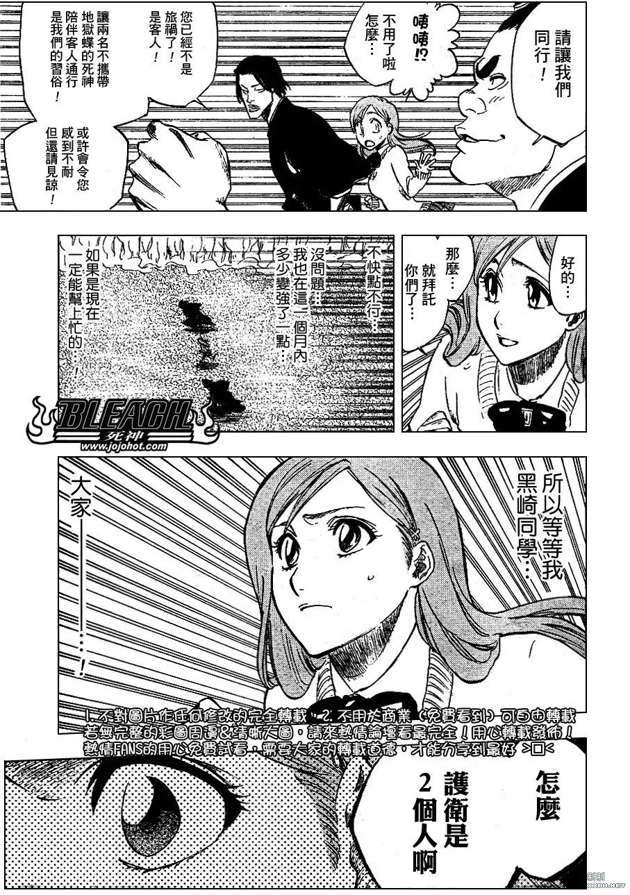 第233话 第17页
