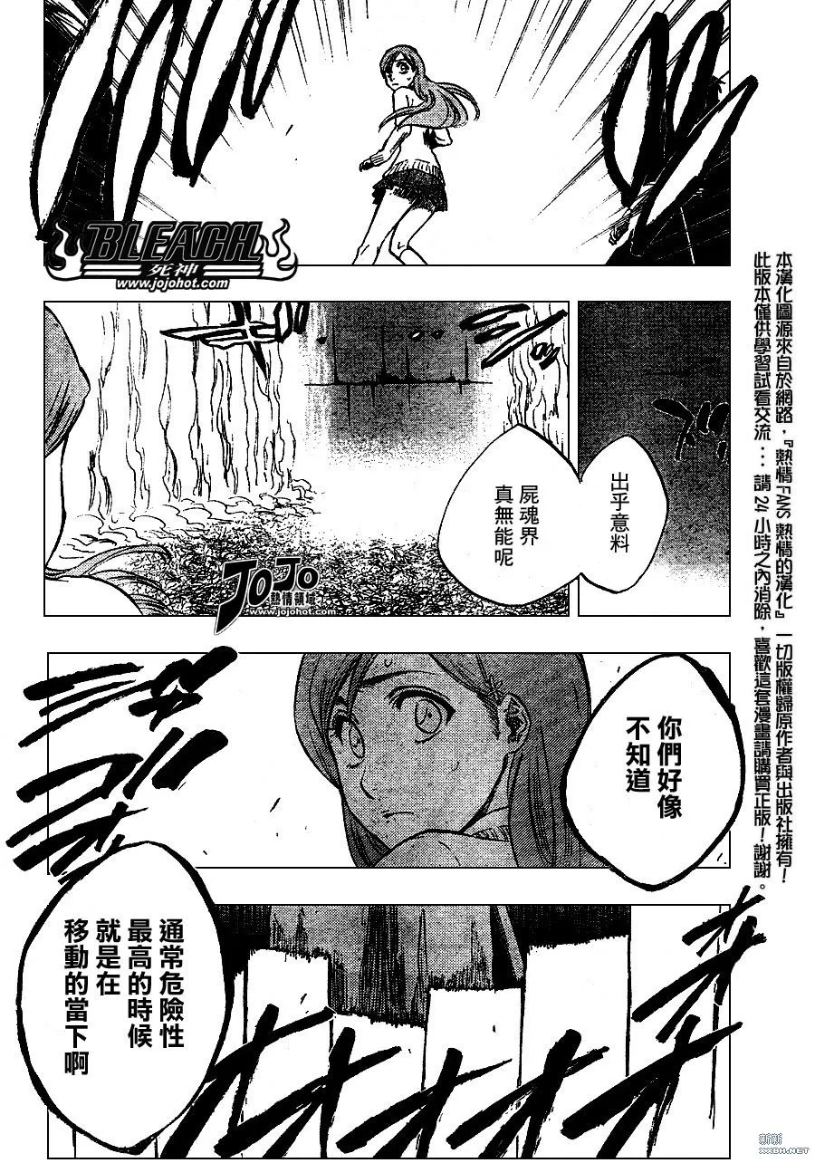 第233话 第18页