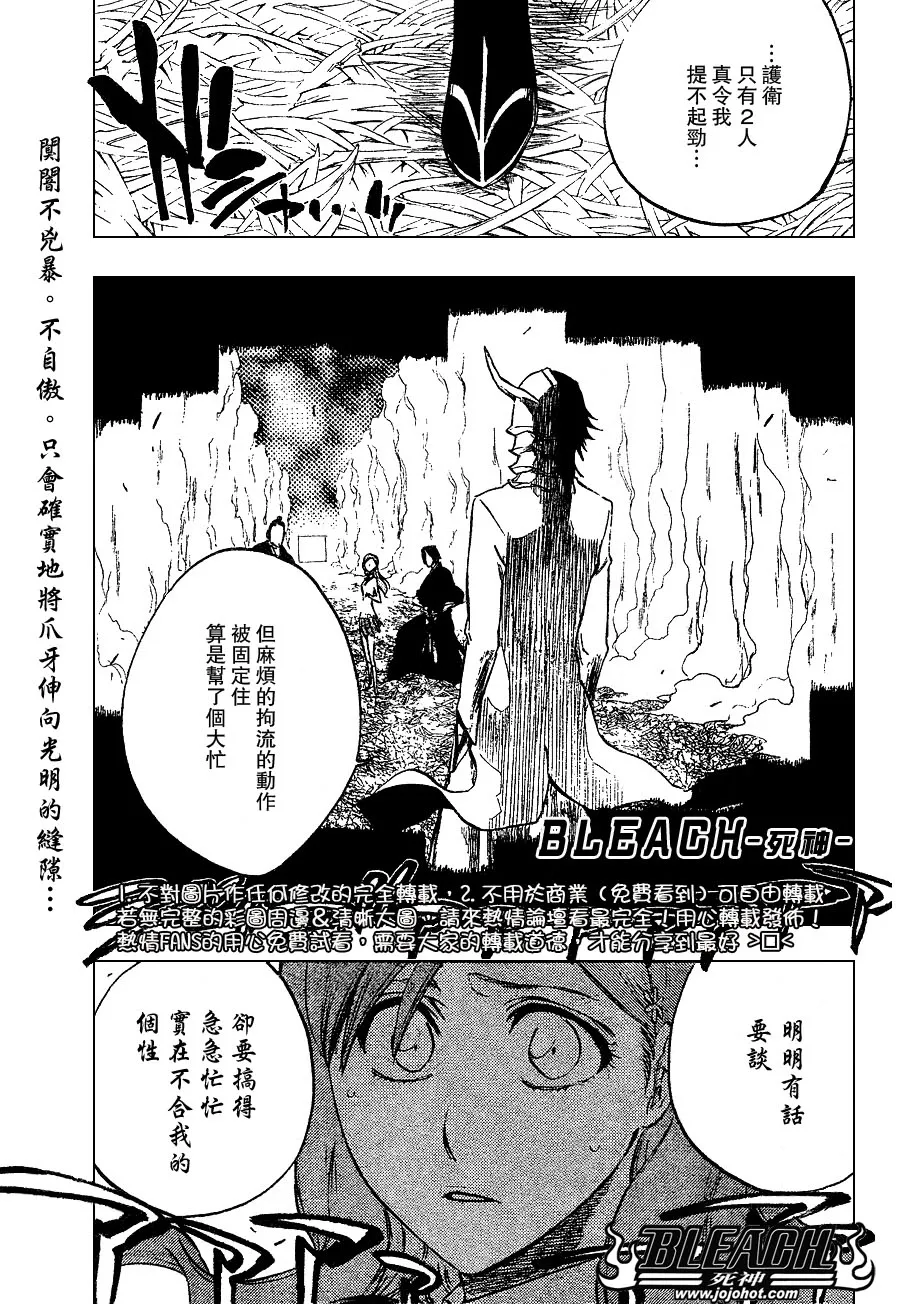 第234话 第1页