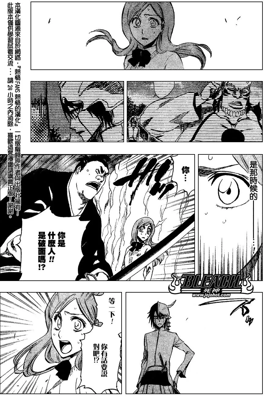 第234话 第3页