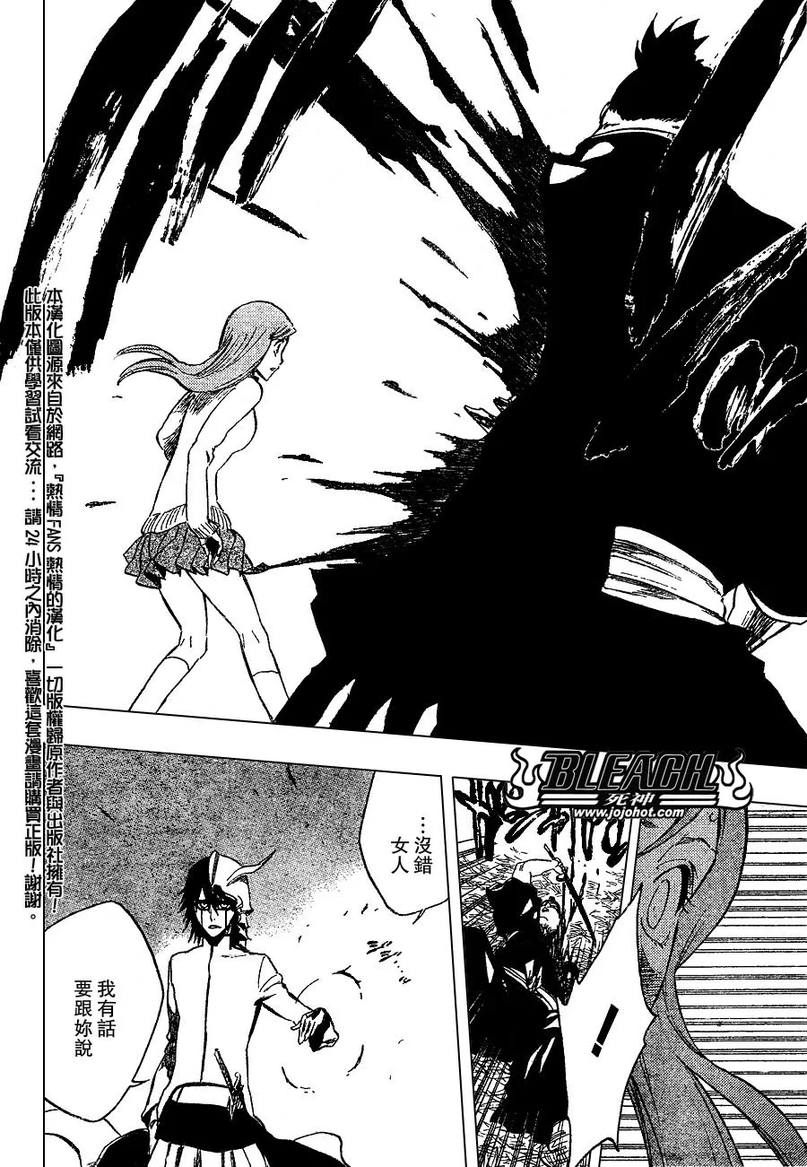 第234话 第4页