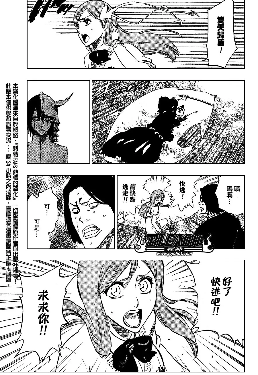 第234话 第5页