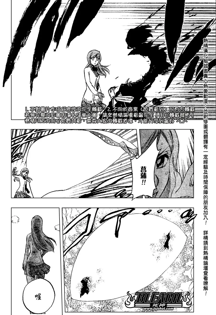 第234话 第6页