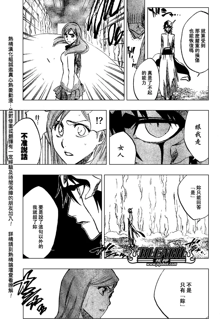 第234话 第7页
