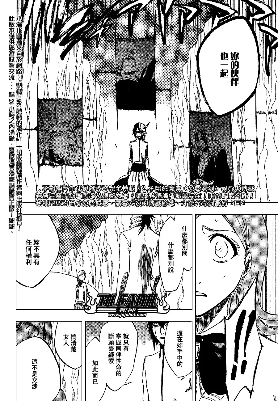 第234话 第8页