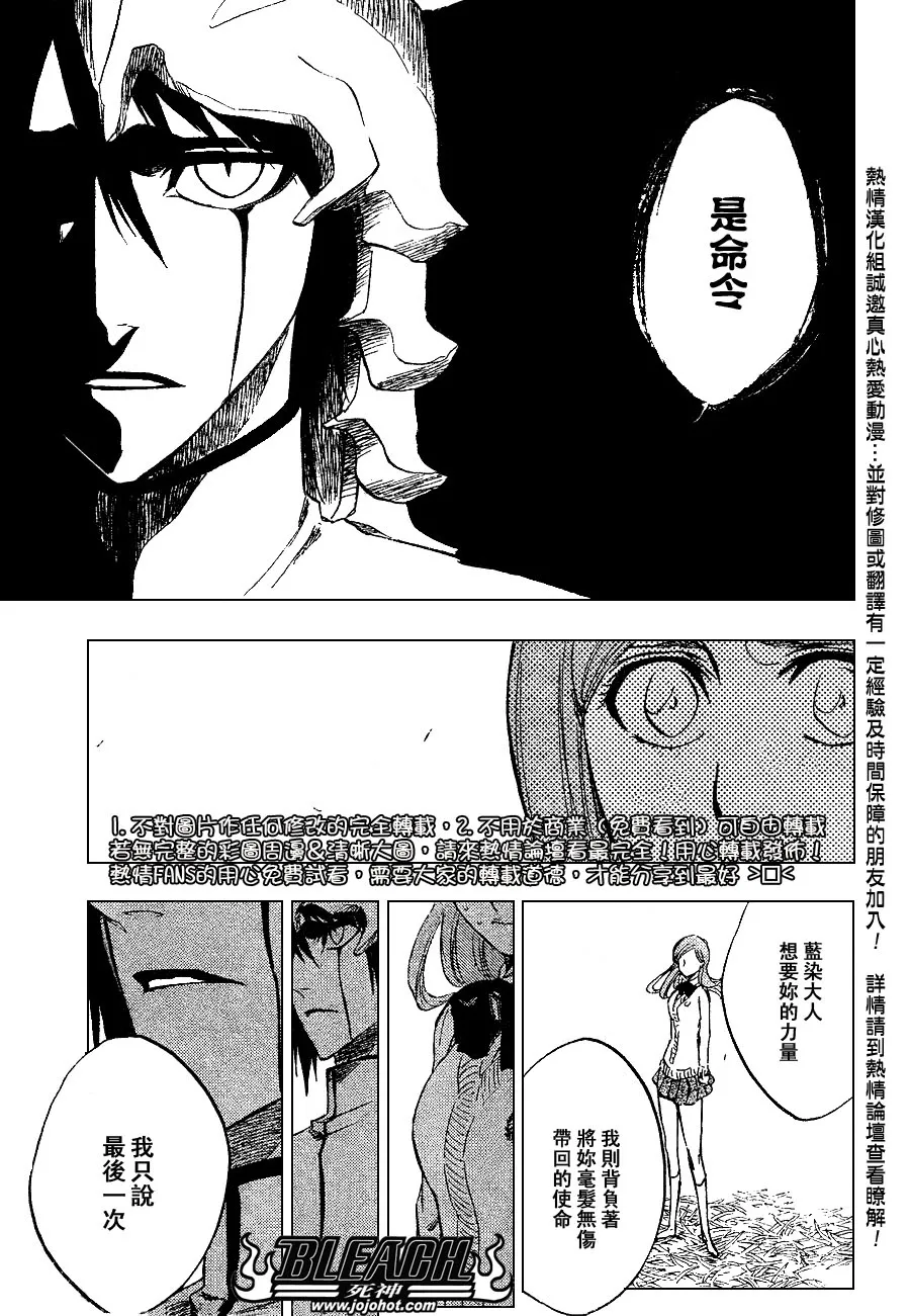 第234话 第9页