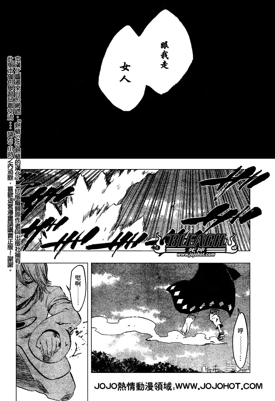 第234话 第10页