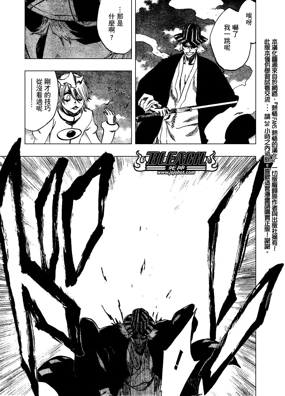 第234话 第11页