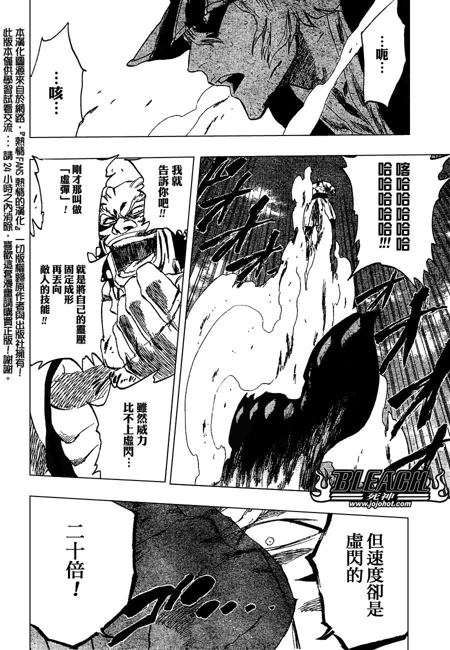 第234话 第12页