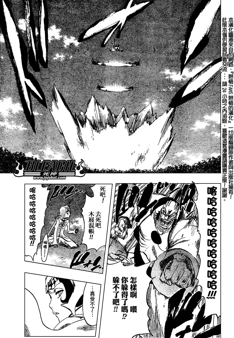 第234话 第13页