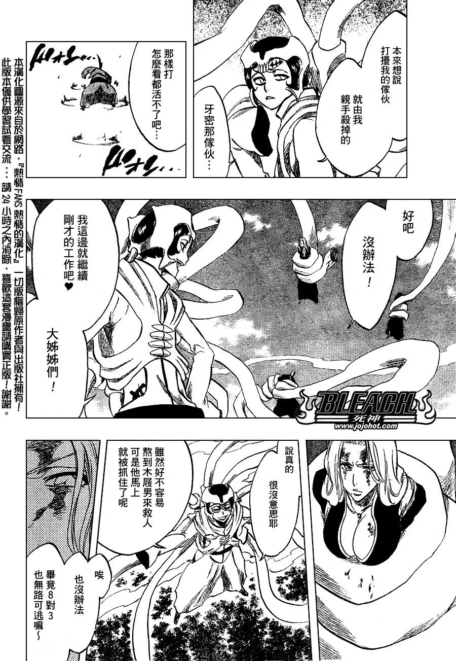 第234话 第14页