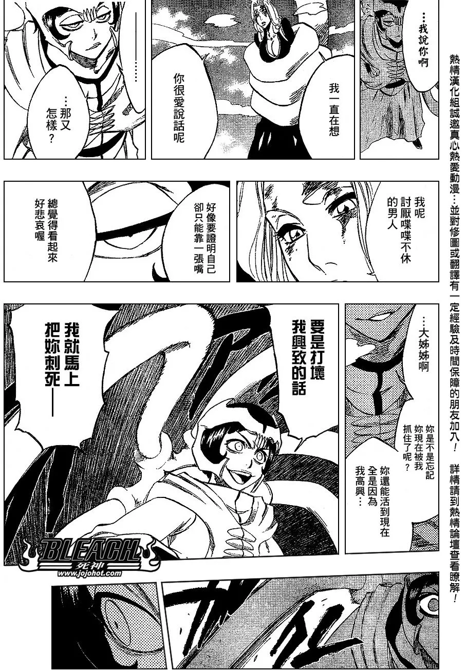 第234话 第15页