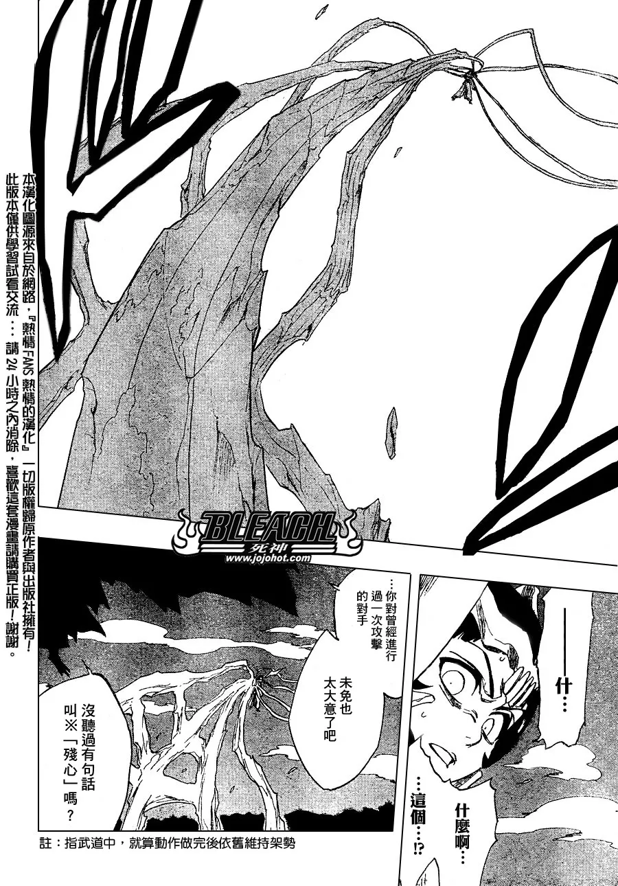 第234话 第16页