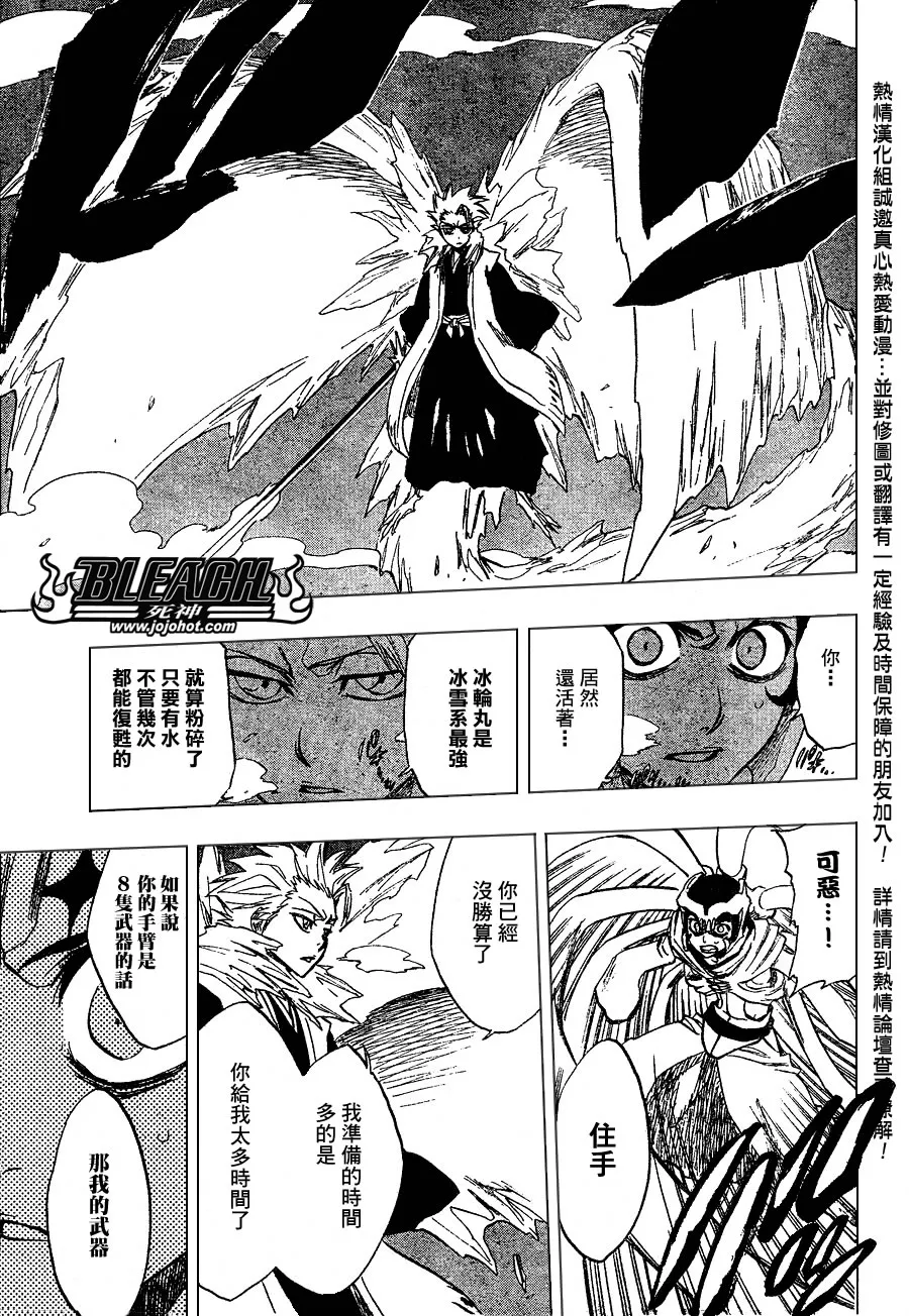第234话 第17页