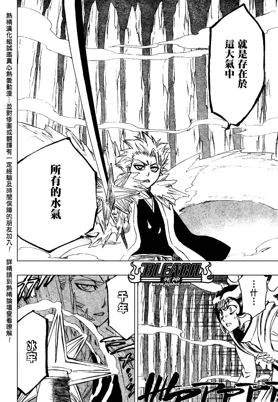 第234话 第18页