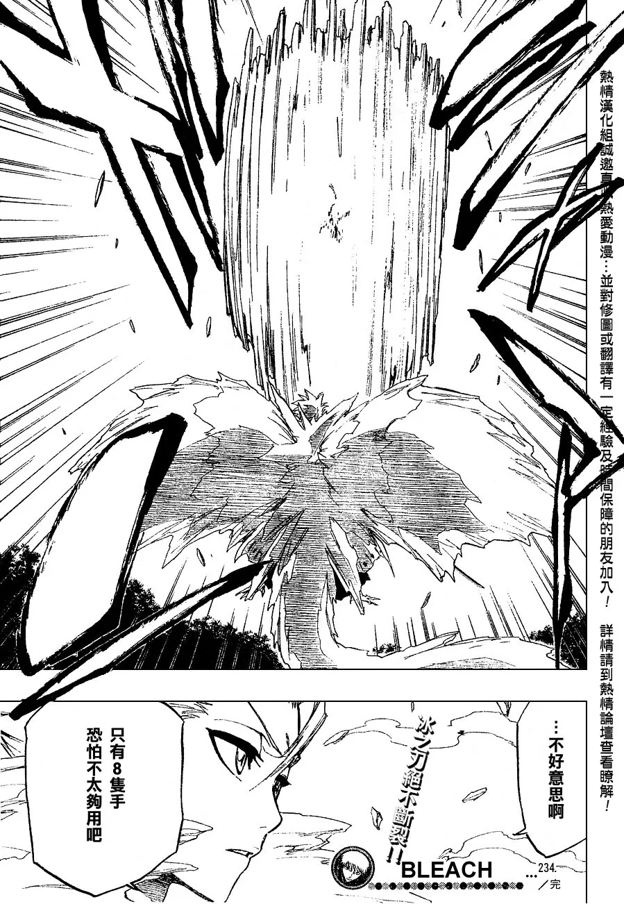 第234话 第19页
