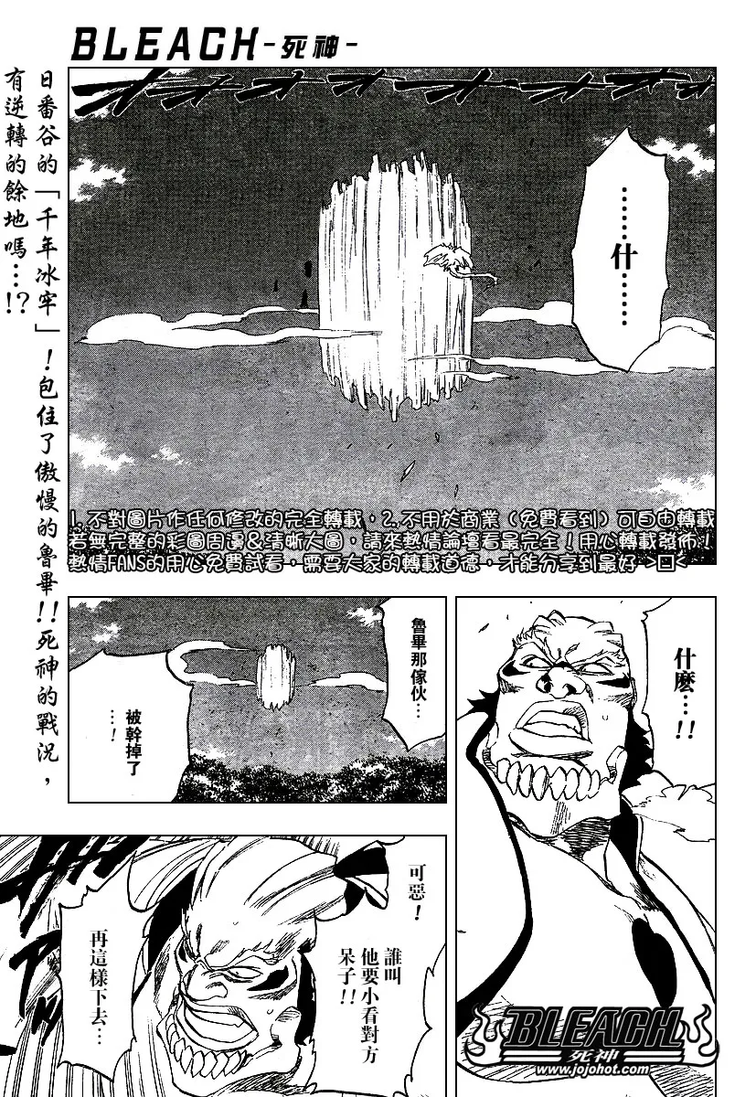 第235话 第1页