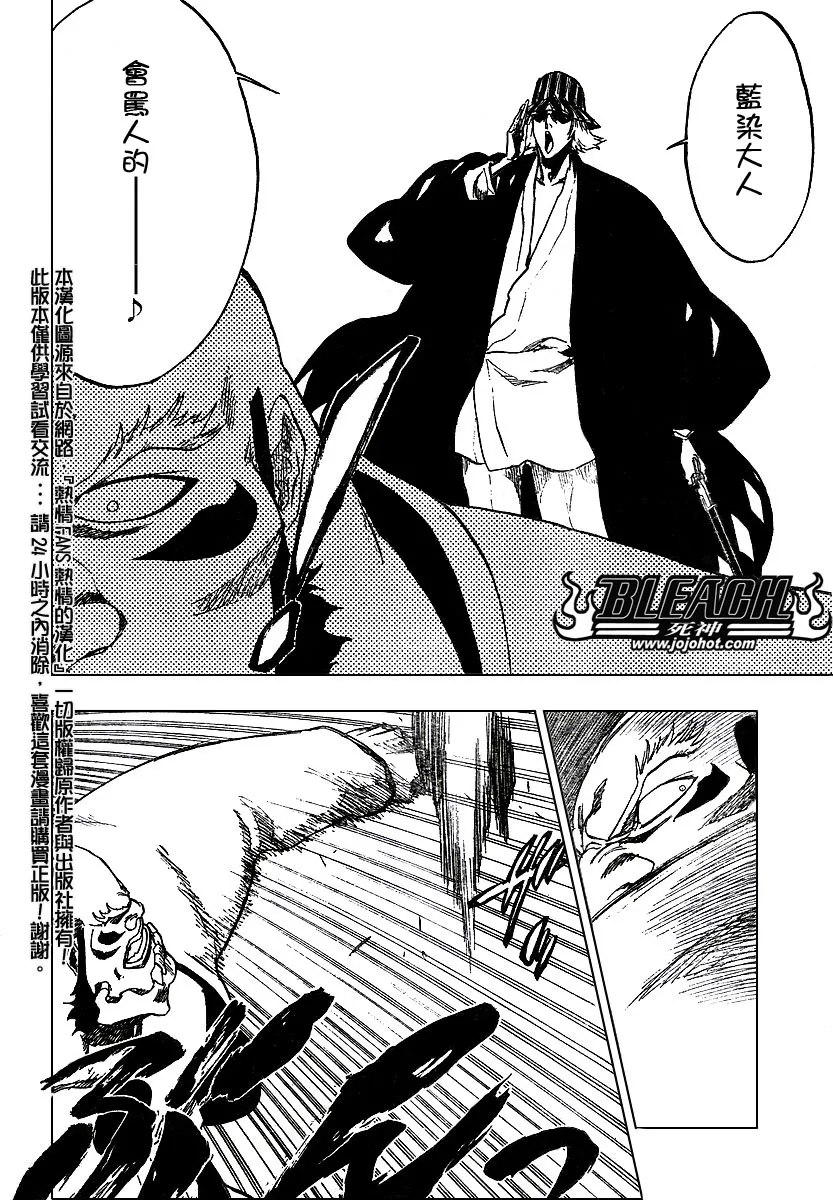 第235话 第2页