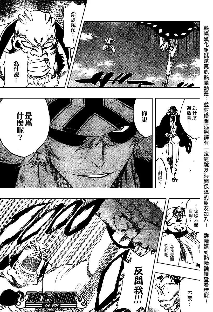 第235话 第3页