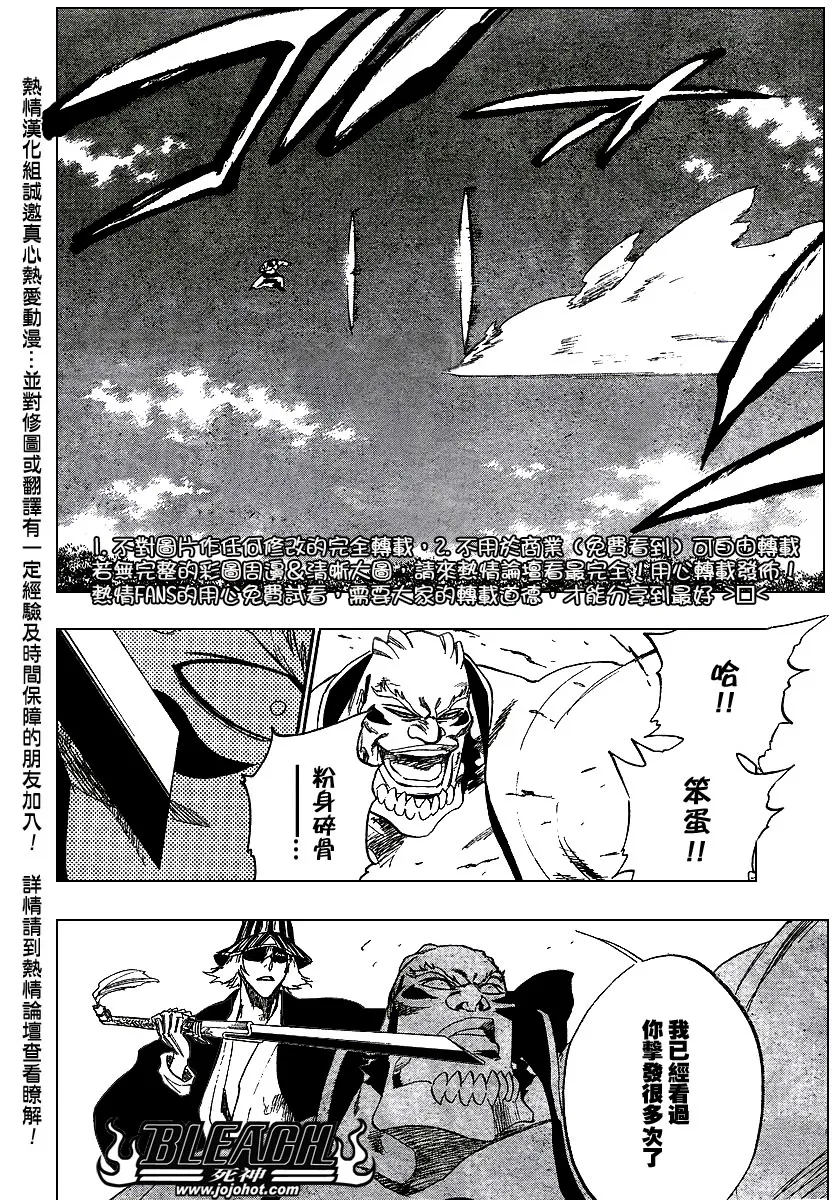 第235话 第4页