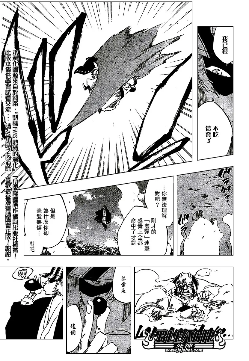 第235话 第5页