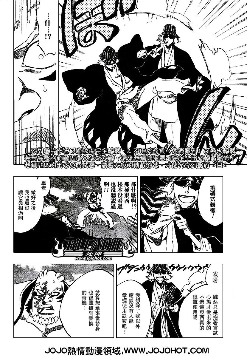第235话 第6页