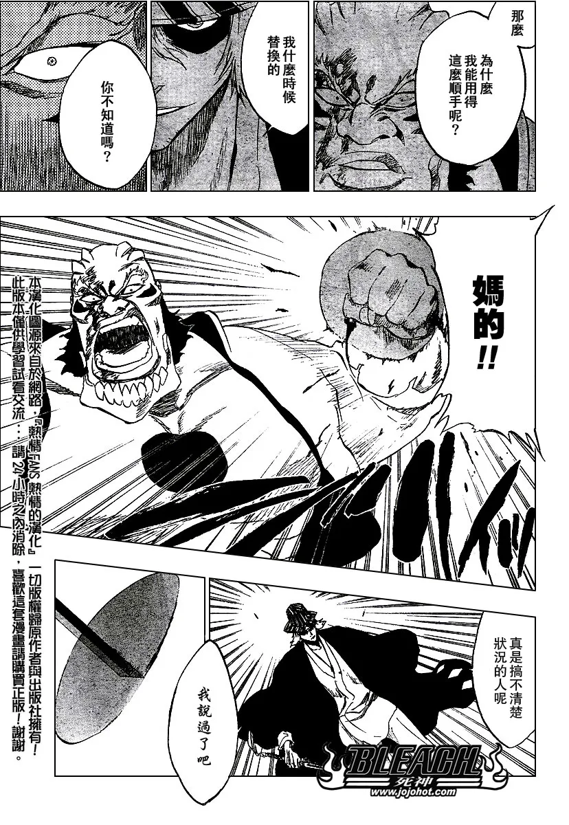 第235话 第7页